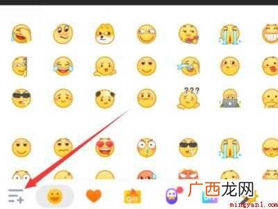 演示机型:Iphone 12 qq小黄脸怎么变大