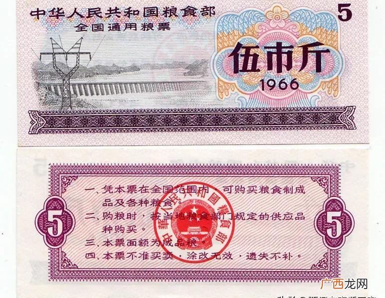 单张粮票最新价格 1966粮票5市斤价格上万是真的吗
