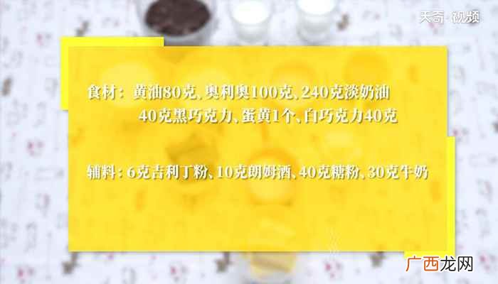 淡奶油怎么做好吃 巧克力慕斯的做法