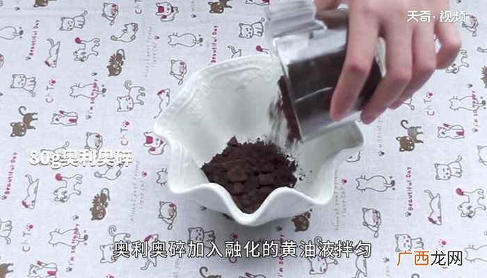 淡奶油怎么做好吃 巧克力慕斯的做法