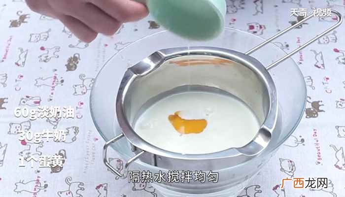 淡奶油怎么做好吃 巧克力慕斯的做法