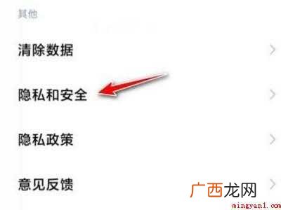 小米手机安全警告怎么关闭的具体操作步骤 小米手机安全警告怎么关闭