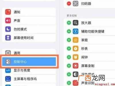ipad录屏怎么只录内部声音的具体操作步骤 ipad录屏怎么只录内部声音