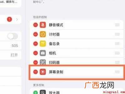 ipad录屏怎么只录内部声音的具体操作步骤 ipad录屏怎么只录内部声音