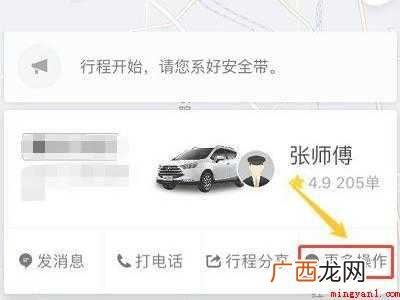 演示机型:Iphone 12 滴滴如何修改目的地