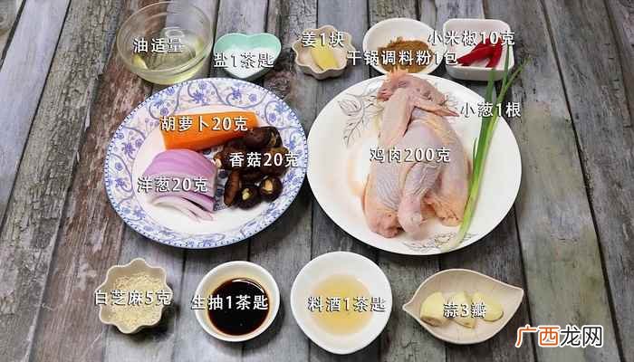 鸡肉怎么做最好吃 干锅辣子鸡的做法
