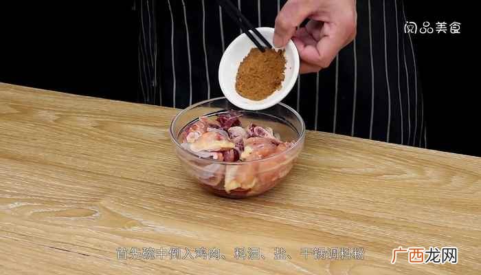 鸡肉怎么做最好吃 干锅辣子鸡的做法