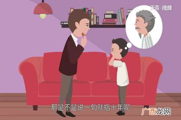 一旬是多久时间 一旬是多久