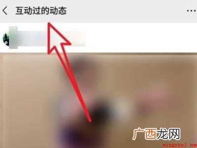 演示机型:Iphone 12 微信视频号怎么看浏览记录