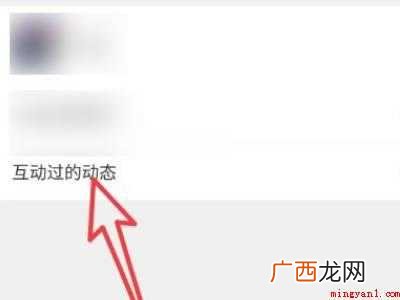 演示机型:Iphone 12 微信视频号怎么看浏览记录