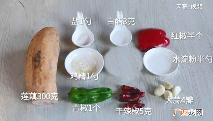 干辣椒怎么做好吃 酸辣藕丁的做法