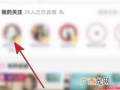 演示机型:Iphone 12 哔哩哔哩直播观看人数怎么看