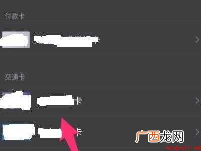 苹果8nfc怎么添加门禁卡的具体操作步骤 苹果8nfc怎么添加门禁卡