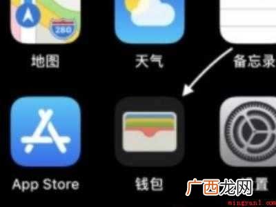 苹果8nfc怎么添加门禁卡的具体操作步骤 苹果8nfc怎么添加门禁卡