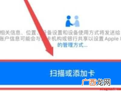 苹果8nfc怎么添加门禁卡的具体操作步骤 苹果8nfc怎么添加门禁卡