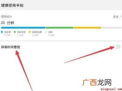 华为平板儿童模式怎么设置的具体操作步骤 华为平板儿童模式怎么设置