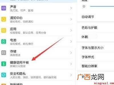 华为平板儿童模式怎么设置的具体操作步骤 华为平板儿童模式怎么设置