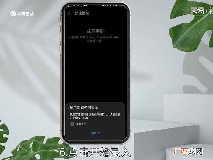 手机指纹锁怎么设置指纹 手机指纹锁怎么设置