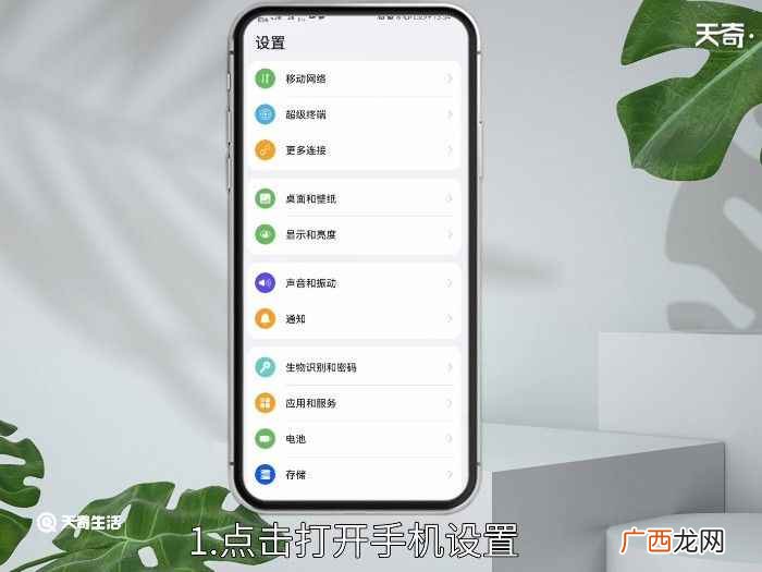手机指纹锁怎么设置指纹 手机指纹锁怎么设置