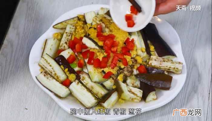 蒸茄子的做法简单好吃 蒸茄子的做法
