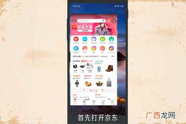 京东白条怎么激活不了 京东白条怎么激活