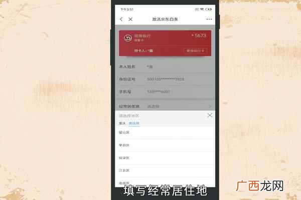 京东白条怎么激活不了 京东白条怎么激活