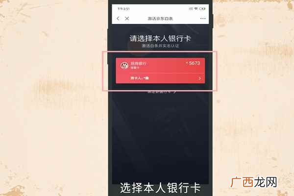 京东白条怎么激活不了 京东白条怎么激活