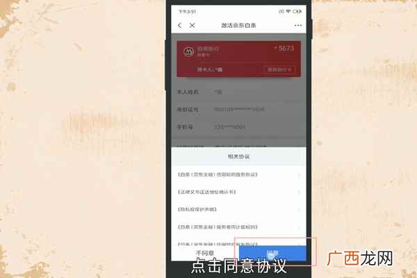 京东白条怎么激活不了 京东白条怎么激活