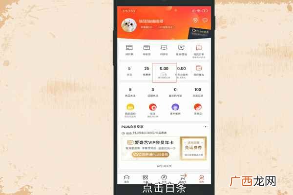 京东白条怎么激活不了 京东白条怎么激活