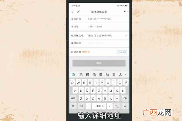 京东白条怎么激活不了 京东白条怎么激活