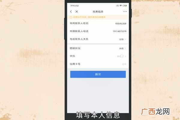 京东白条怎么激活不了 京东白条怎么激活