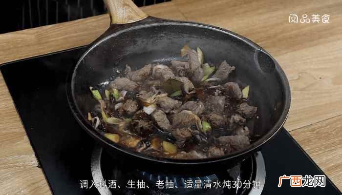 牛腩怎么做好吃 牛腩炖萝卜怎么做