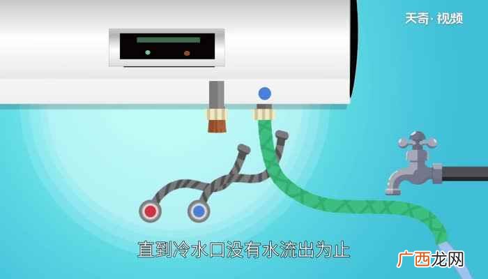 热水器使用一段时间后会出现一些水垢 电热水器如何清洗