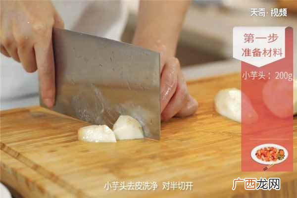 芋儿鸡的做法大全 芋儿鸡的做法