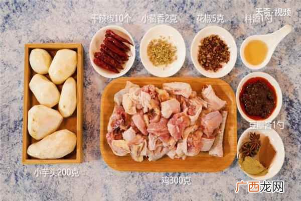 芋儿鸡的做法大全 芋儿鸡的做法