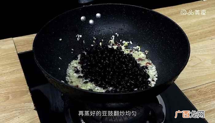 黑芝麻怎么做好吃 自制豆豉的做法