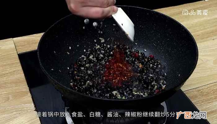 黑芝麻怎么做好吃 自制豆豉的做法