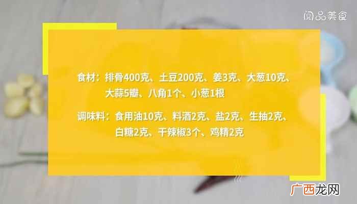 排骨的做法 家常炒排骨的做法