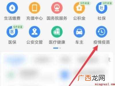 演示机型:Iphone 12 怎么看打疫苗记录