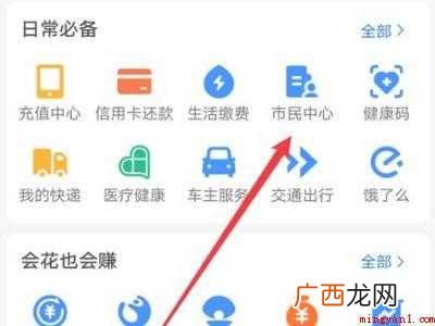演示机型:Iphone 12 怎么看打疫苗记录