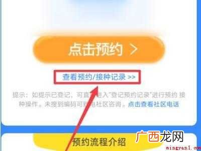 演示机型:Iphone 12 怎么看打疫苗记录