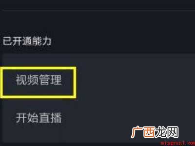 演示机型:Iphone 12 抖音权限设置