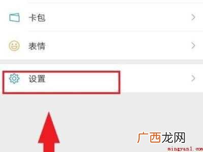 演示机型:Iphone 12 微信耳机听筒模式怎么切换