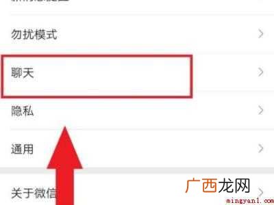 演示机型:Iphone 12 微信耳机听筒模式怎么切换