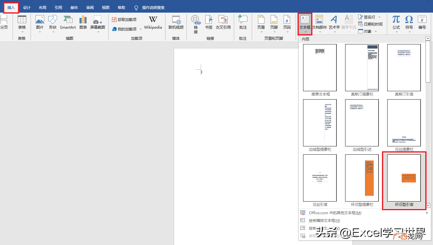 文字排版分段布局方法 word文档格式怎么调排版