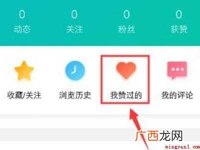 演示机型:Iphone 12 QQ看点隐藏点赞