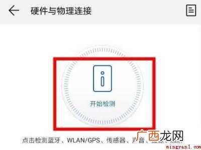 华为前置摄像头打不开怎么办