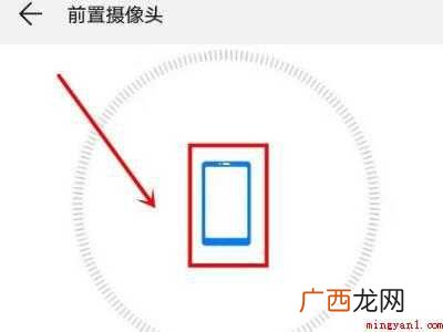 华为前置摄像头打不开怎么办
