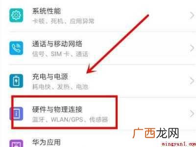 华为前置摄像头打不开怎么办