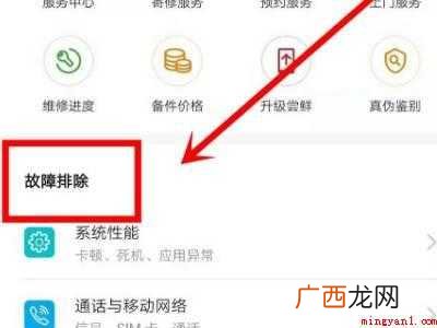 华为前置摄像头打不开怎么办